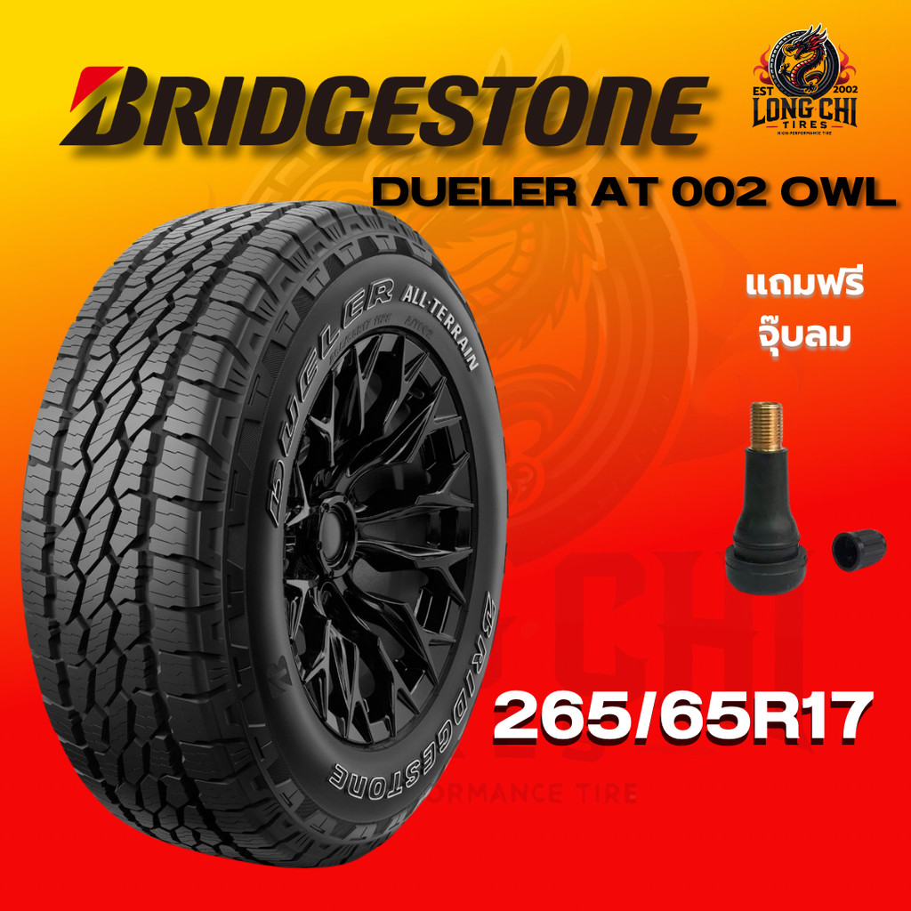 ยาง 265/65R17 BRIDGESTONE รุ่น DUELER AT 002 OWL ราคาต่อเส้น ปี 2025