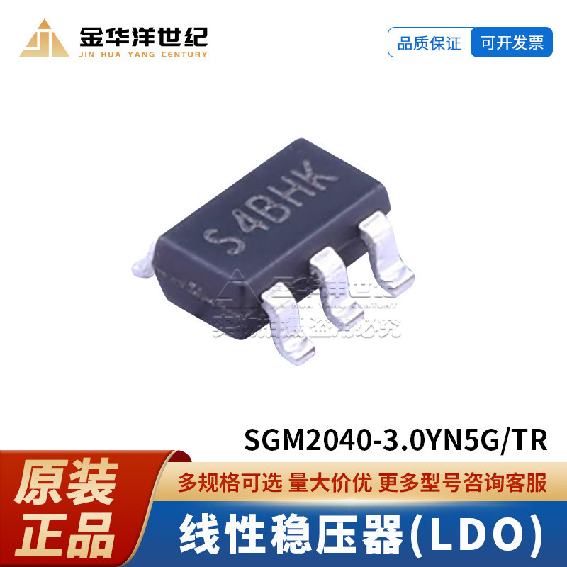 20 ชิ้น/SGM2040-3.0 YN5G/TR SOT-23-5 7.5V 250mA Linear เครื่องปรับแรงดันไฟฟ้า (LDO) ชิป