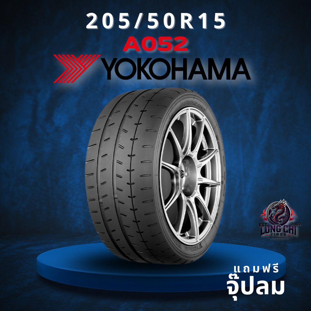 ยาง 205/50R15 YOKOHAMA รุ่น A052 ราคาต่อเส้น ปี 2025