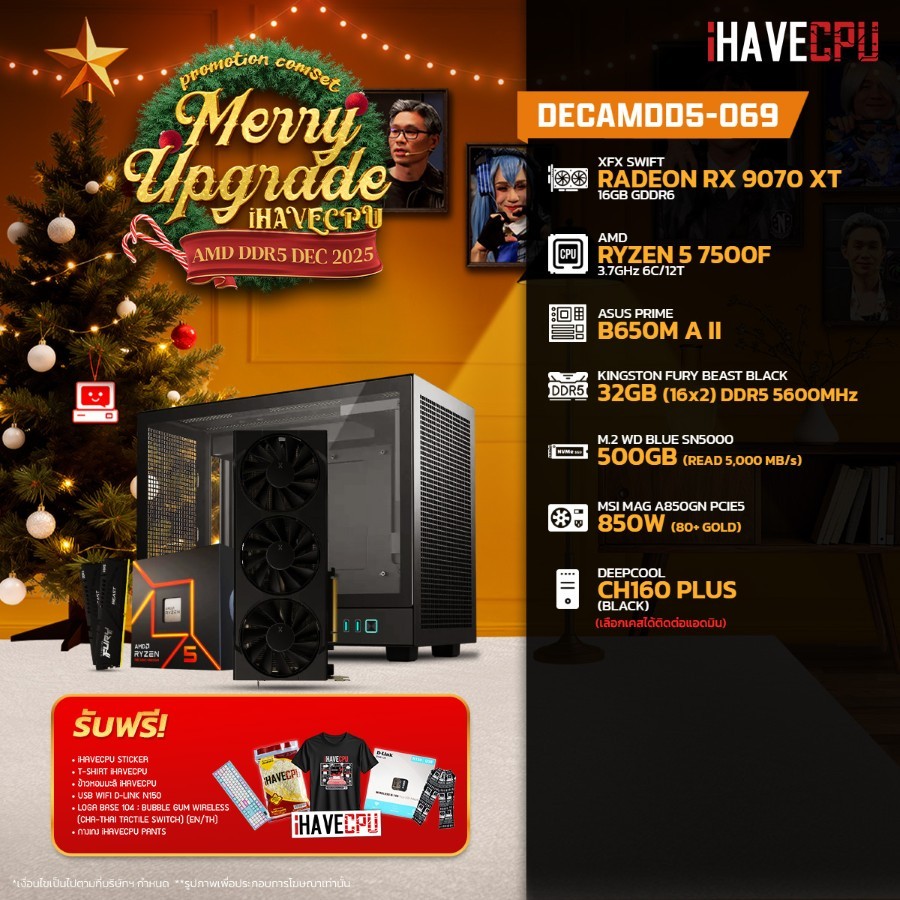 คอมประกอบ (comset) iHAVECPU DECAMDD5-069 RYZEN 5 7500F/RX 9070 XT 16GB/B650M/32GB DDR5 5600MHz (SKU-