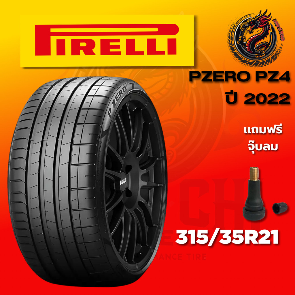 ยาง 315/35R21 PIRELLI รุ่น PZERO PZ4 ราคาต่อเส้น ปี 2022