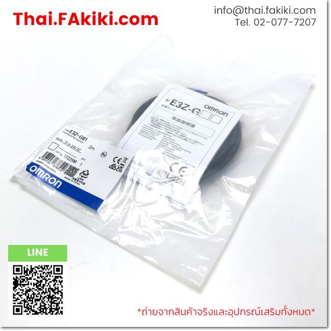 (A)Unused, E3Z-G61 2m, Photoelectric Sensor, OMRON (66-102-027)