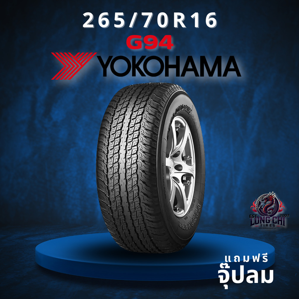 ยาง 265/70R16 YOKOHAMA รุ่น G94 ราคาต่อเส้น ปี 2025
