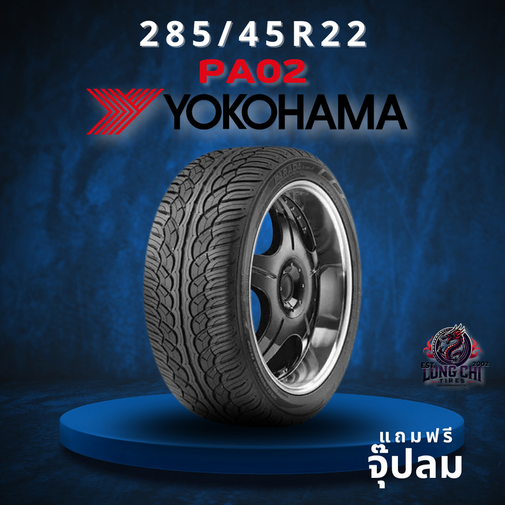 ยาง 285/45R22 YOKOHAMA รุ่น PA02 ราคาต่อเส้น ปี 2025
