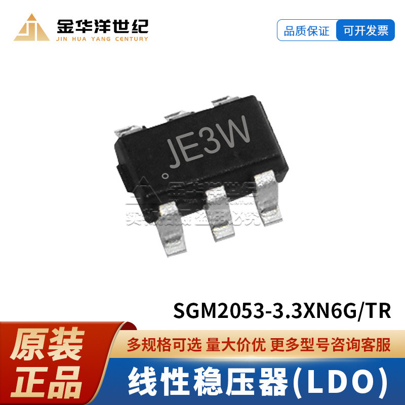 20 ชิ้น/SGM2053-3.3 XN6G/TR SOT-23-6 5.5V 500mA Linear เครื่องปรับแรงดันไฟฟ้า (LDO) ชิป