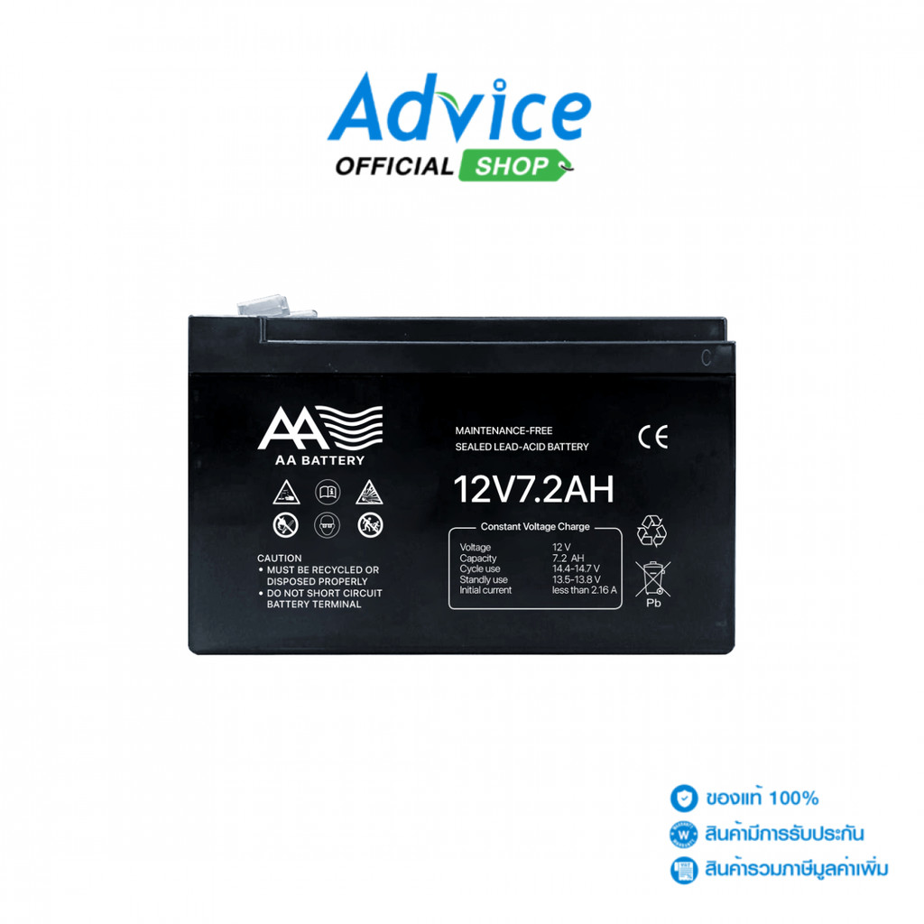 AA Battery 7.2Ah 12V  - A0171491