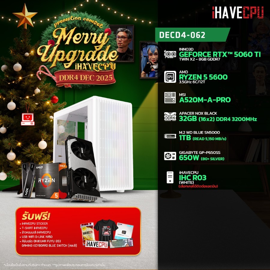 คอมประกอบ (comset) iHAVECPU DECD4-062 RYZEN 5 5600/RTX 5060 TI 8GB/A520M/32GB DDR4 3200MHz (SKU-2511