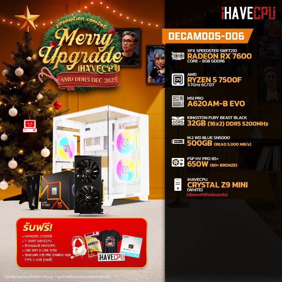 คอมประกอบ (comset) iHAVECPU DECAMDD5-006 RYZEN 5 7500F/RX 7600 8GB/A620/32GB DDR5 5200MHz (SKU-25114