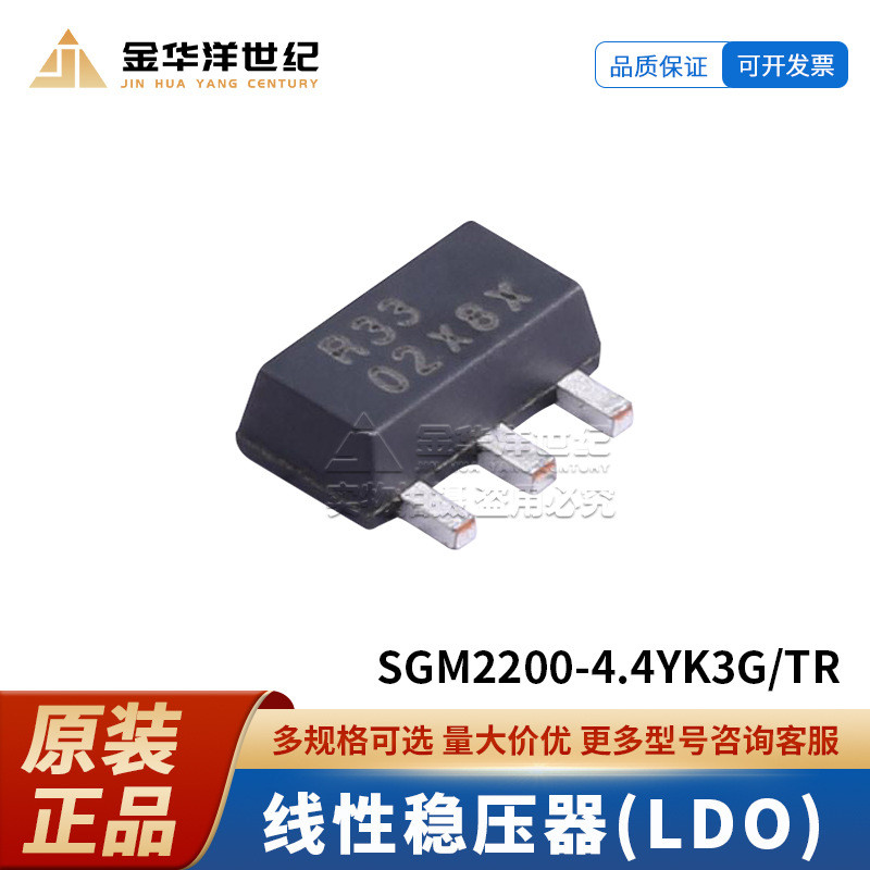 20 ชิ้น/SGM2200-4.4 YK3G/TR SOT-89-3 26.4V 50mA Linear เครื่องปรับแรงดันไฟฟ้า (LDO) ชิป