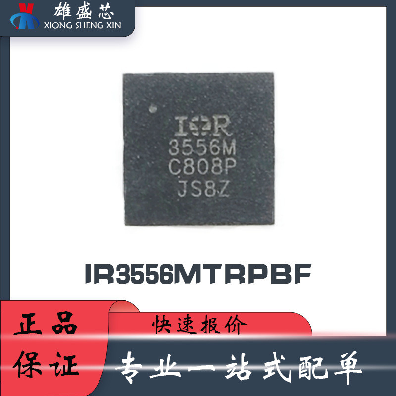 IR3556MTRPBF Package QFN ตัวแปลง Buck แบบซิงโครนัส, ชิปตัวควบคุมแรงดันไฟฟ้า IC