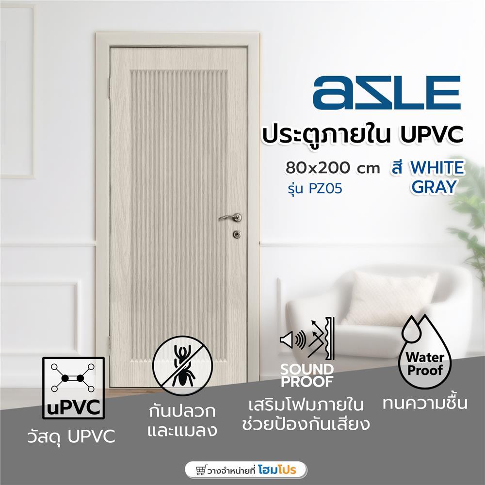 AZLE ประตูภายใน UPVC เจาะลูกบิด PZ05 80x200 ซม. สี WHITE GRAY จัดส่งโดย HomePro