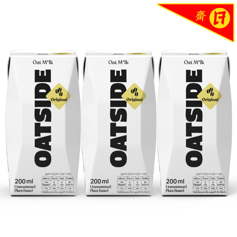 โอ๊ตไซด์นมโอ๊ตออริจินอล 200มล. แพค3 Oatside Oat Original UHT Milk 200ml Pack3 [หมายเลขบาร์โค้ด 89972
