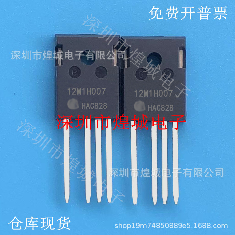 1pcs/12M1H007 IMW120R007M1H สินค้าคงคลังพร้อมสต็อก 225A 1200V TO-247 การจัดส่งที่อุดมสมบูรณ์