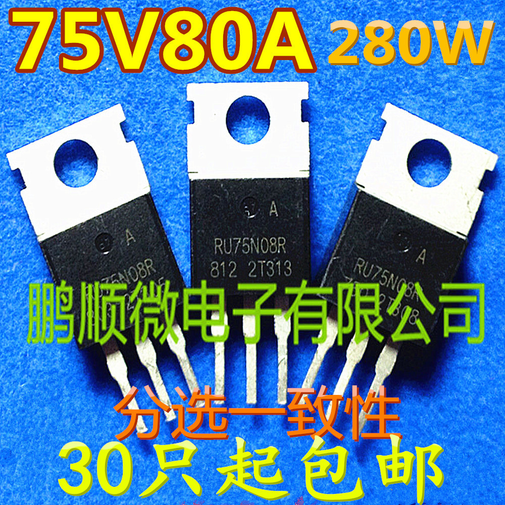 10 ชิ้น/สนามผลหลอด RU75N08R 75N08 Original ตัวอักษร Disassembly Machine 75V 80A 280W ทดสอบง่ายเลือก 