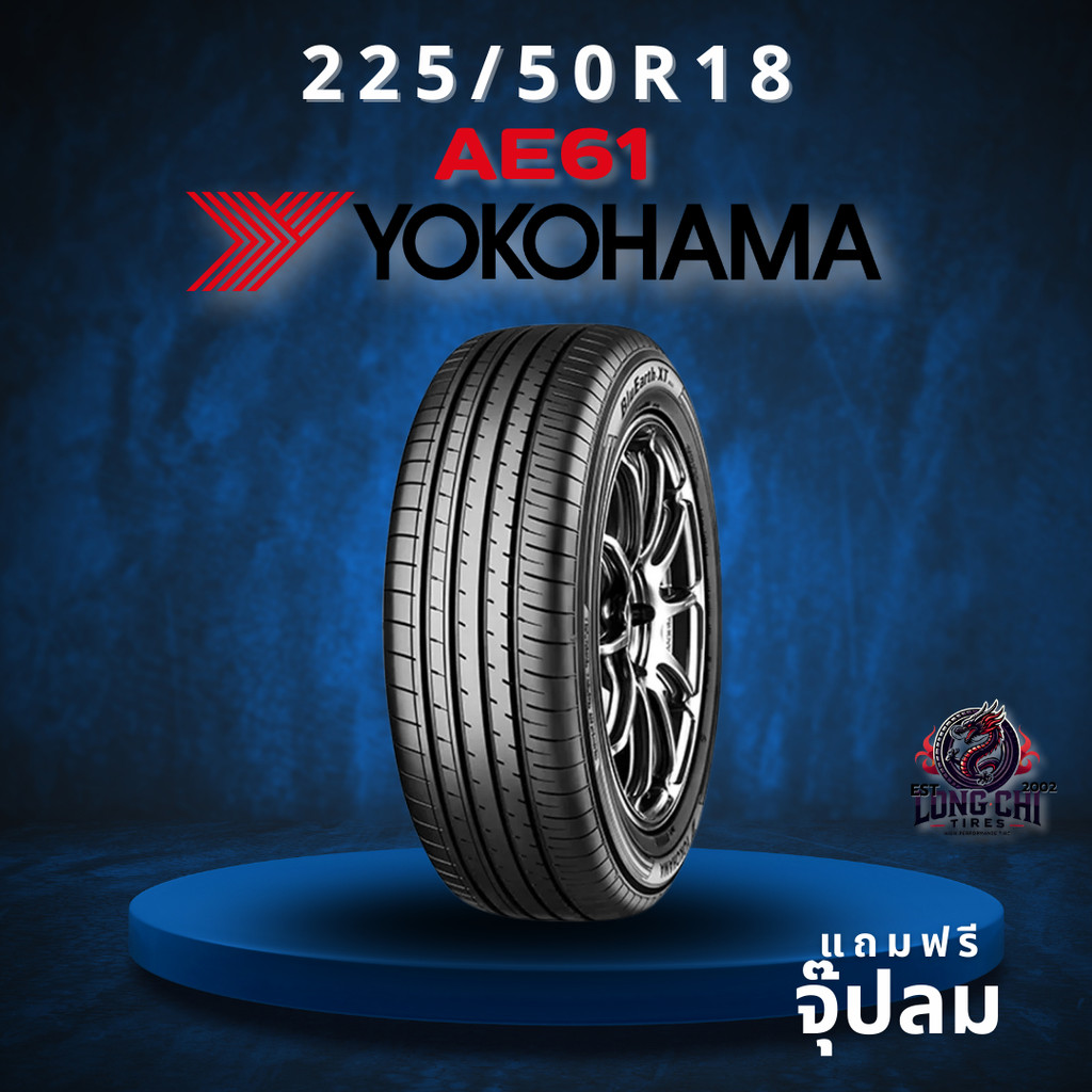 ยาง 225/50R18 YOKOHAMA รุ่น AE61 ราคาต่อเส้น ปี 2024