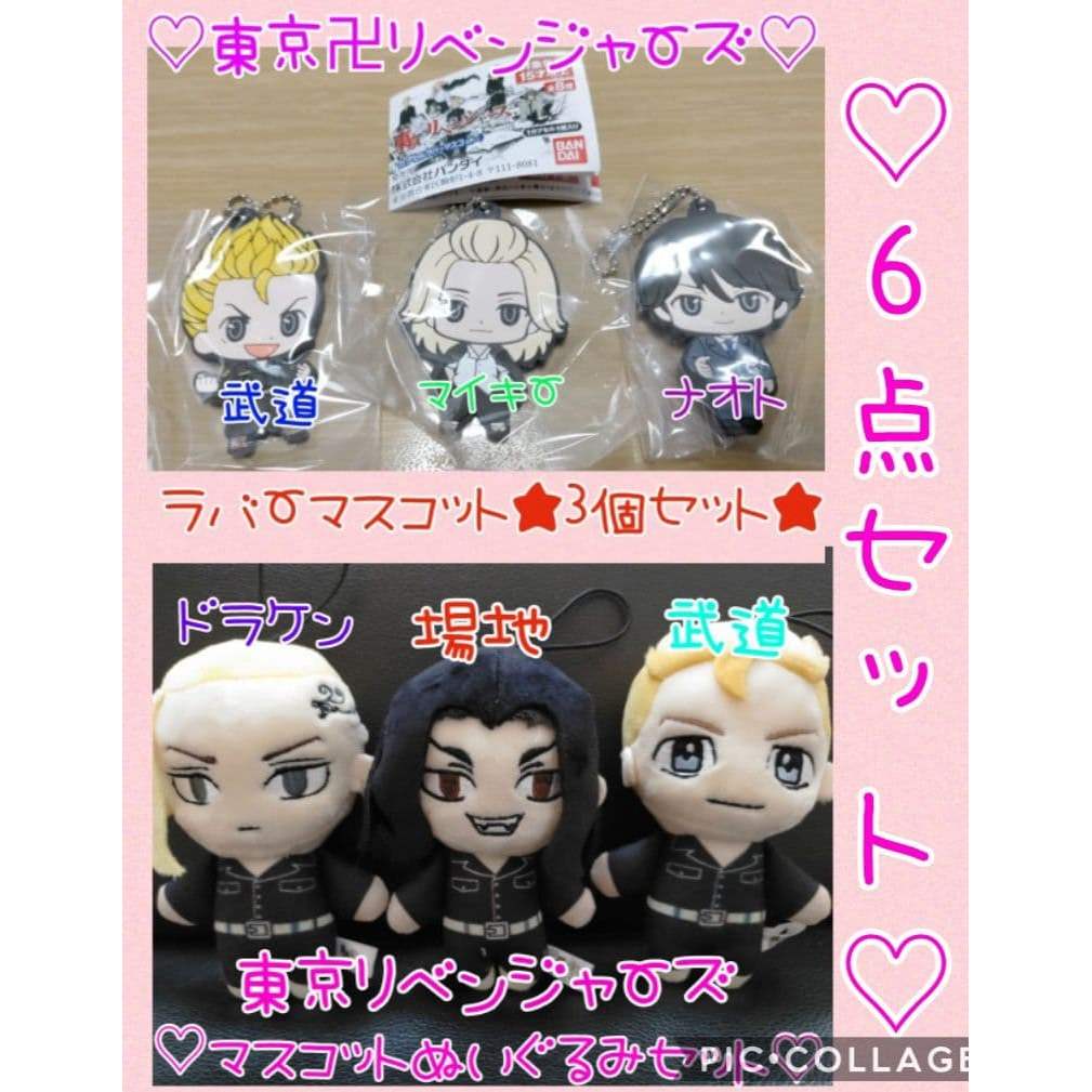 【Direct from Japan】ไม่ขาย หายากสุดๆ♡Tokyo Revengers♡Baji Mikey Draken Budou Plush Toy♡Lavamas♡【Japan