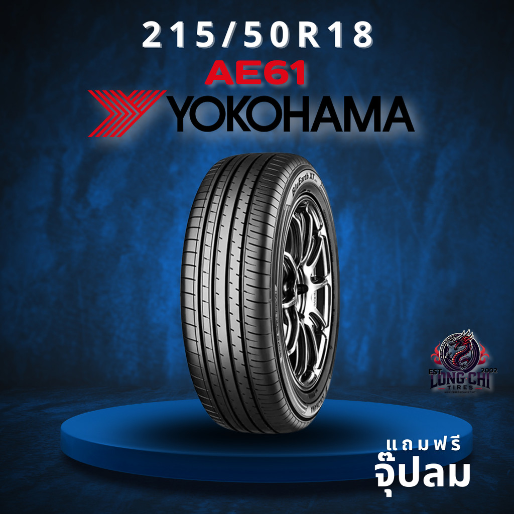ยาง 215/50R18 YOKOHAMA รุ่น AE61 ราคาต่อเส้น ปี 2025