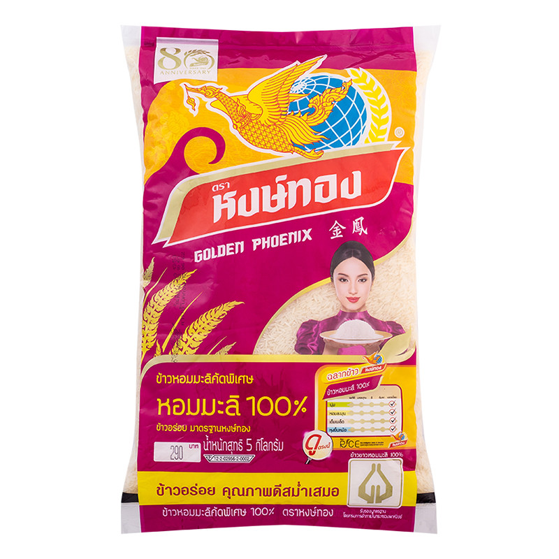 หงษ์ทองข้าวหอมมะลิคัดพิเศษ100เปอร์เซ็นต์ 5กก. Golden Phoenix Thai Jasmine Rice 100percent 5kg. [บาร์โค้ด 8850443100056]