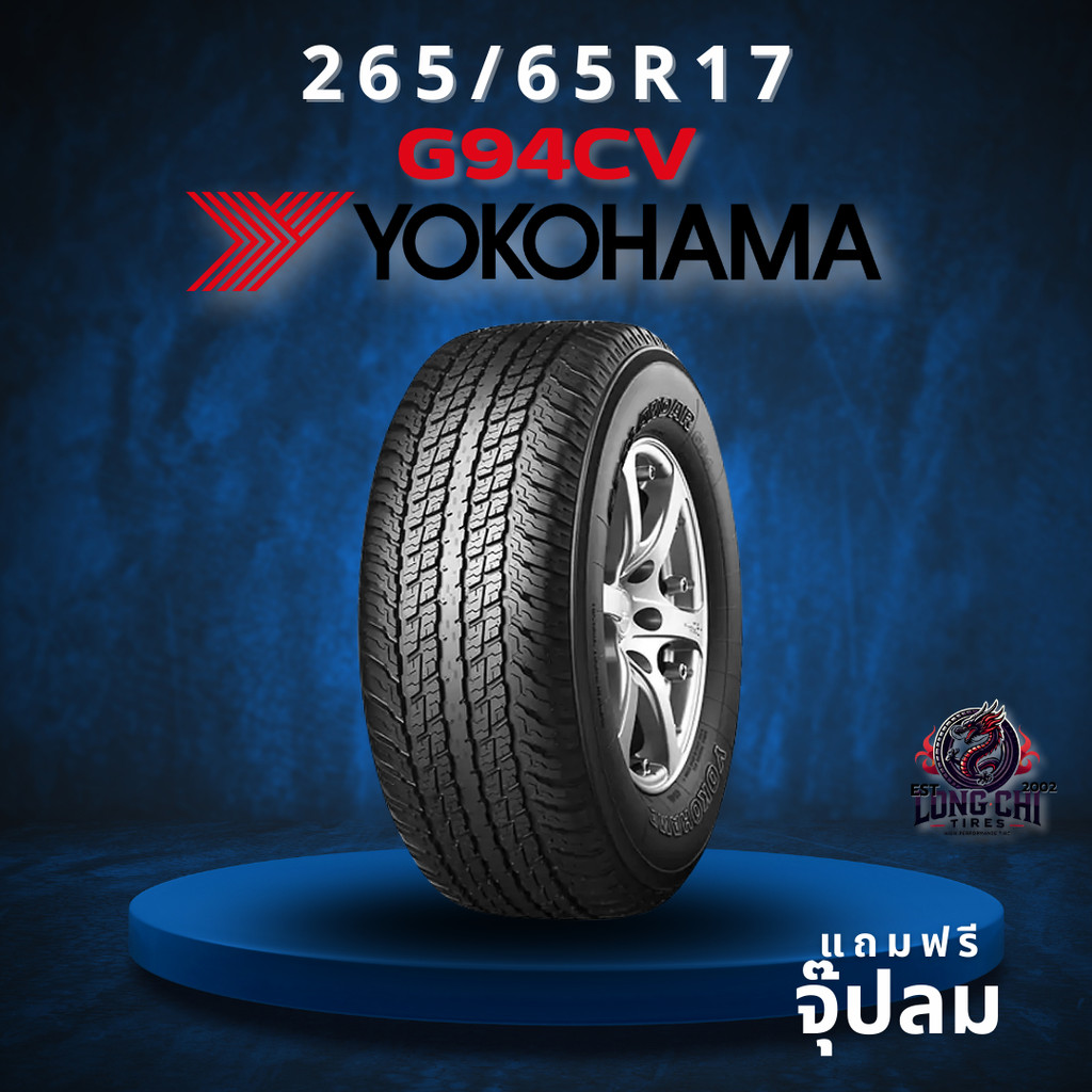 ยาง 265/65R17 YOKOHAMA รุ่น G94CV ราคาต่อเส้น ปี 2024