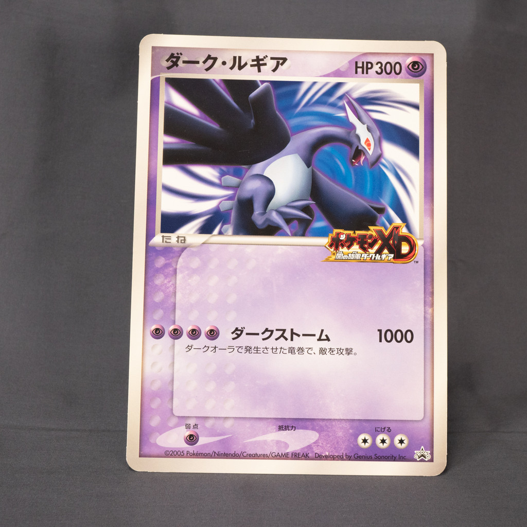 [MP] Shadow Lugia Jumbo Promo 2005  Pokemon Card TCG Japanese