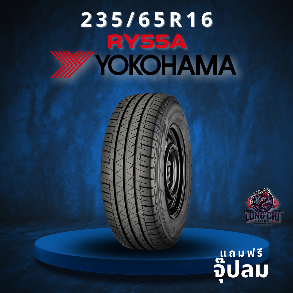 ยาง 235/65R16 YOKOHAMA รุ่น RY55A ราคาต่อเส้น ปี 2025