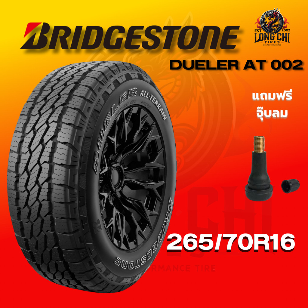 ยาง 265/70R16 BRIDGESTONE รุ่น DUELER AT 002 ราคาต่อเส้น ปี 2025