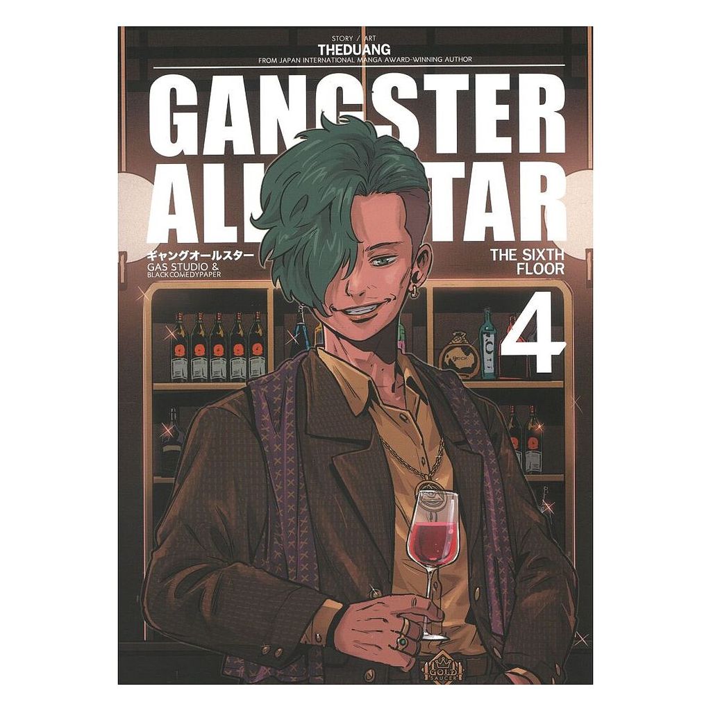 หนังสือ  GANGSTER ALL STAR THE SIXTH FLOOR
