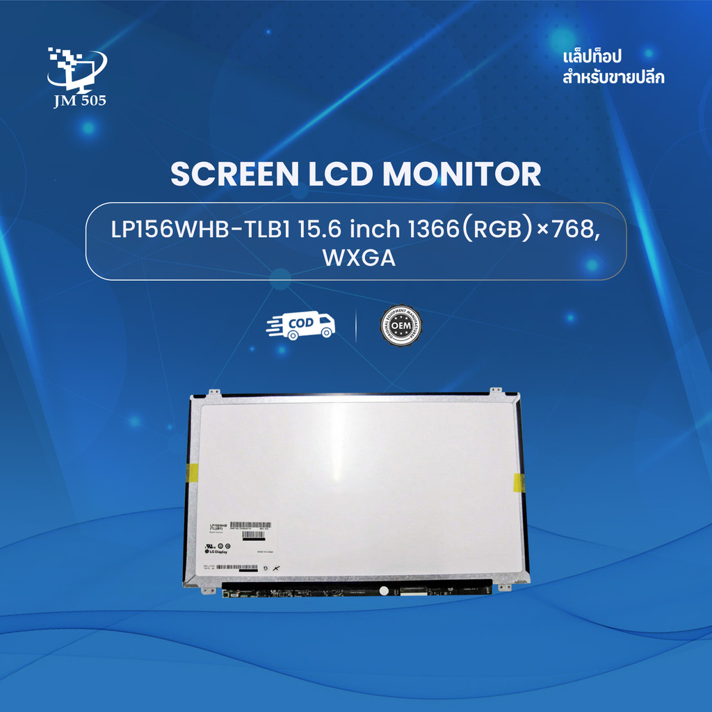 LP156WHB-TLB1 15.6 inch 1366(RGB)×768, WXGA