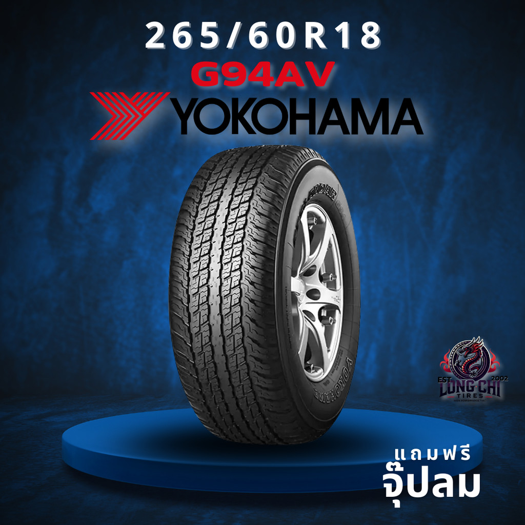 ยาง 265/60R18 YOKOHAMA รุ่น G94AV ราคาต่อเส้น ปี 2025