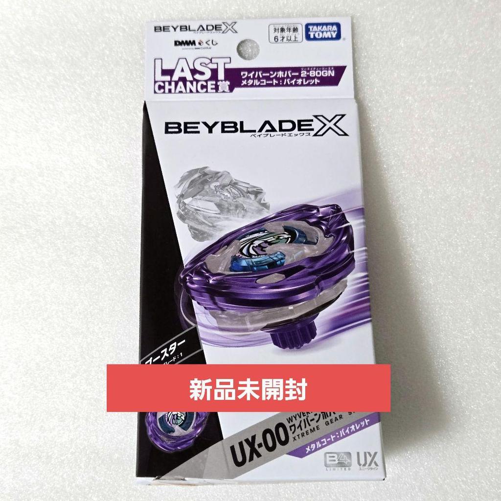 【Direct from Japan】[สินค้าใหม่ ยังไม่ได้แกะ] Beyblade X Last Chance Prize Wyvern Hover ล็อตสุดท้าย【J