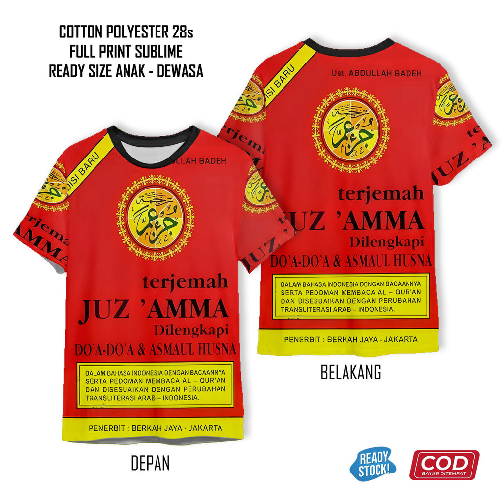 เสื้อยืด Juzz Amma ทําให้คุณง่ายต่อการจดจําการพิมพ์เต็มรูปแบบ Quran Cool | เสื้อผ้าหนังสือสําหรับเด็