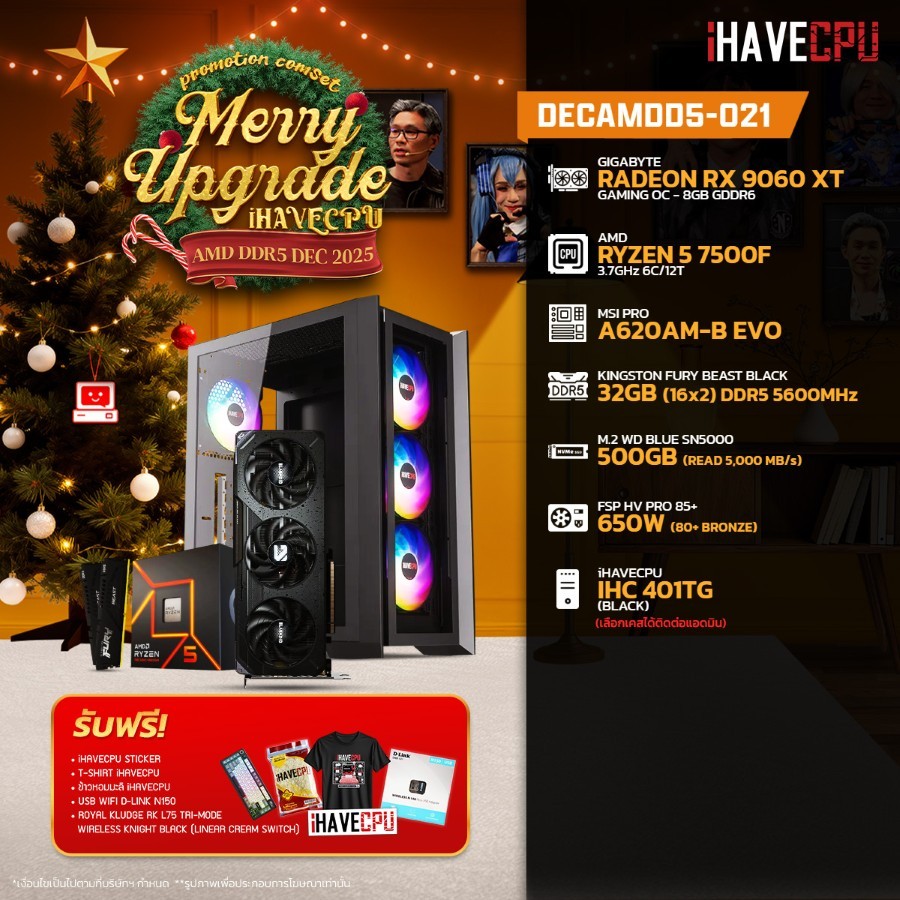 คอมประกอบ (comset) iHAVECPU DECAMDD5-021 RYZEN 5 7500F/RX 9060 XT 8GB/A620/32GB DDR5 5600MHz (SKU-25