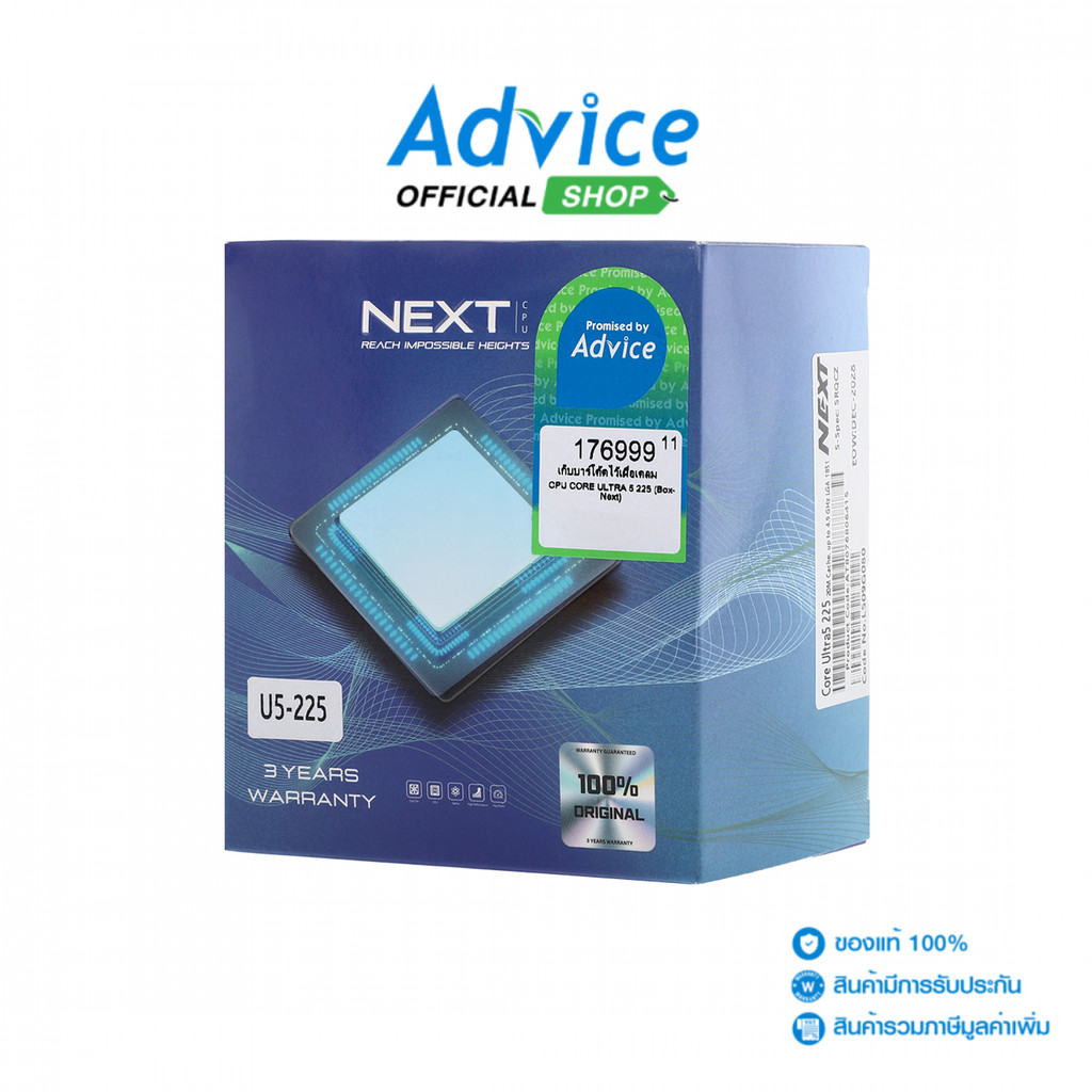 CPU CORE ULTRA 5 225 LGA 1851 (NEXT) - A0176999