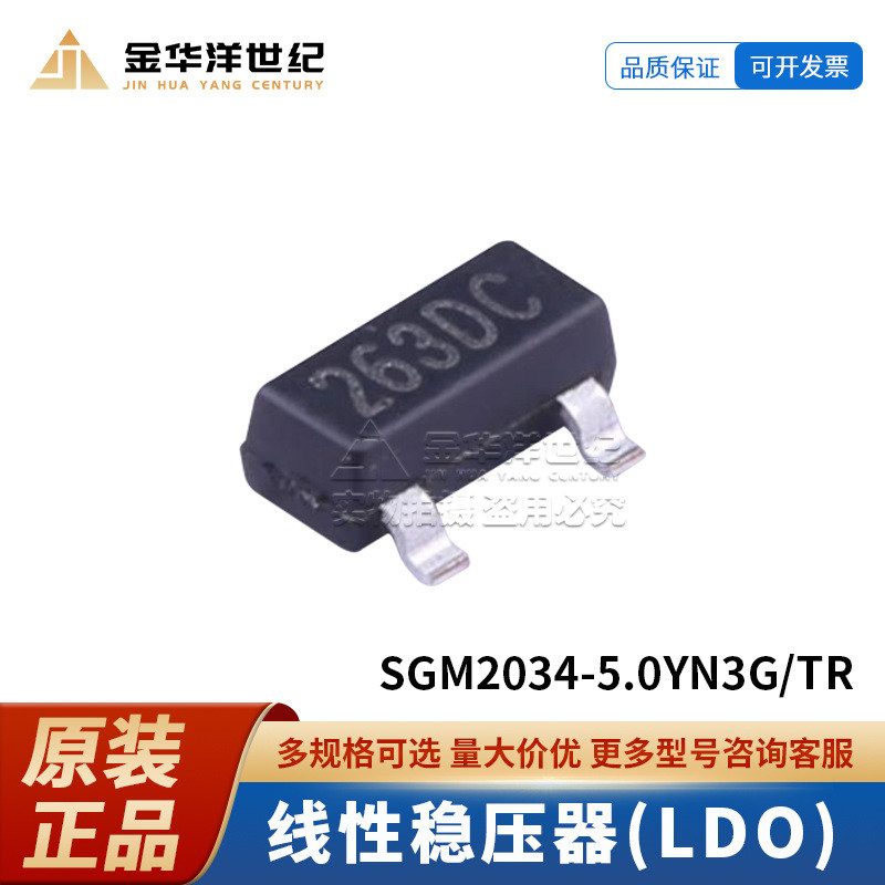 20 ชิ้น/SGM2034-5.0 YN3G/TR SOT-23-3 7.5V 250mA Linear เครื่องปรับแรงดันไฟฟ้า (LDO) ชิป