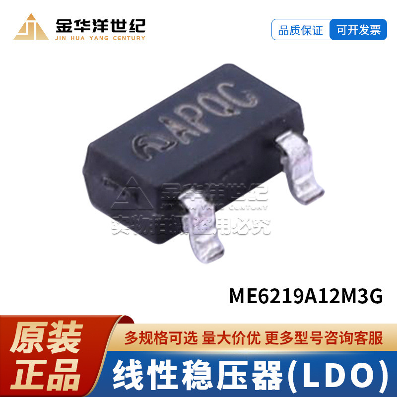 20 ชิ้น/LDO Linear เครื่องปรับแรงดันไฟฟ้า ME6219A12M3G SOT-23 เอาต์พุต 1.2V 300mA อินพุต 6.5V