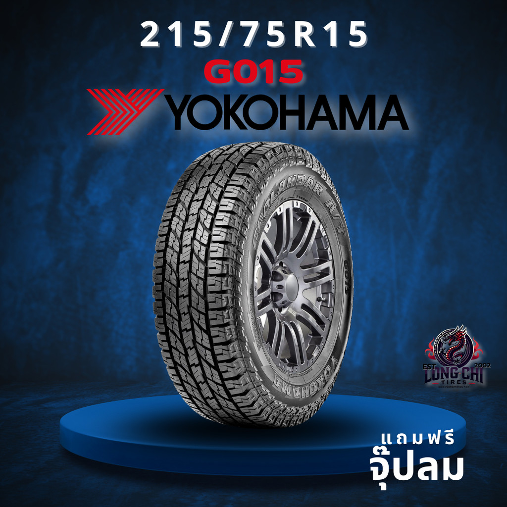 ยาง 215/75R15 YOKOHAMA รุ่น G015 ราคาต่อเส้น ปี 2025