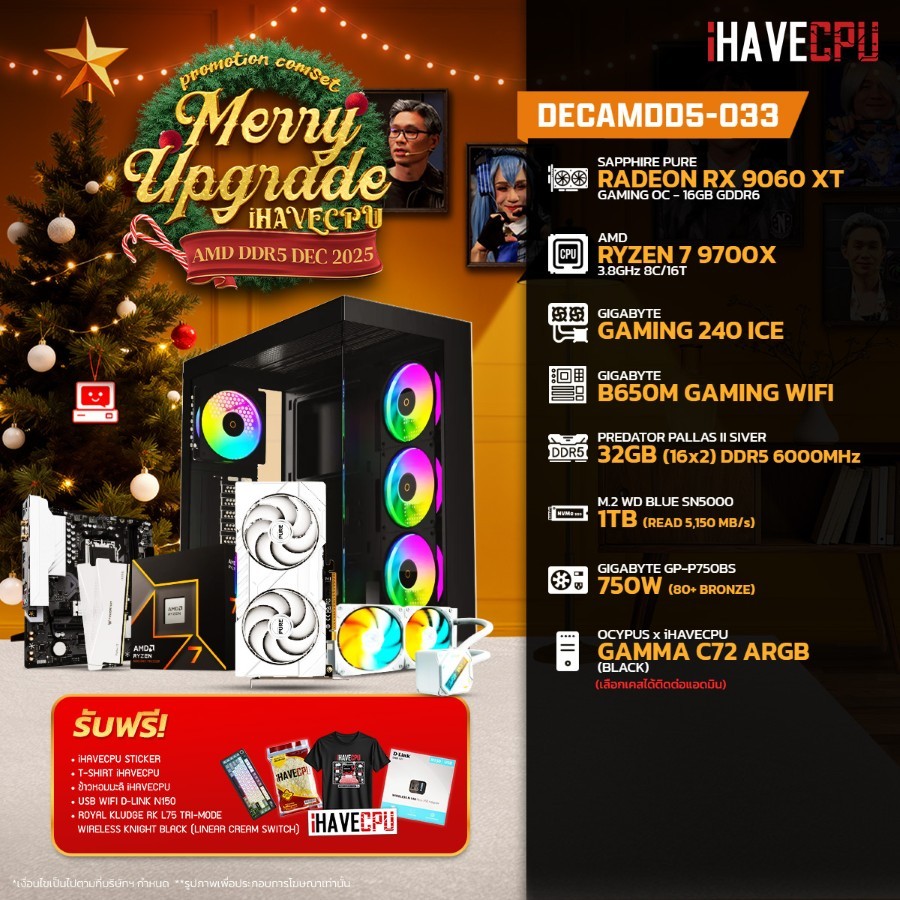คอมประกอบ (comset) iHAVECPU DECAMDD5-033 RYZEN 7 9700X/RX 9060 XT 16GB /B650M/32GB DDR5 6000MHz (SKU