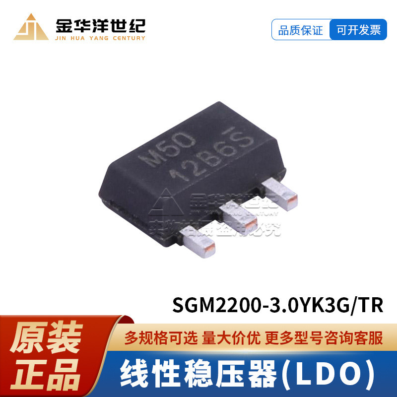 20 ชิ้น/SGM2200-3.0 YK3G/TR SOT-89-3 26.4V 50mA Linear เครื่องปรับแรงดันไฟฟ้า (LDO) ชิป