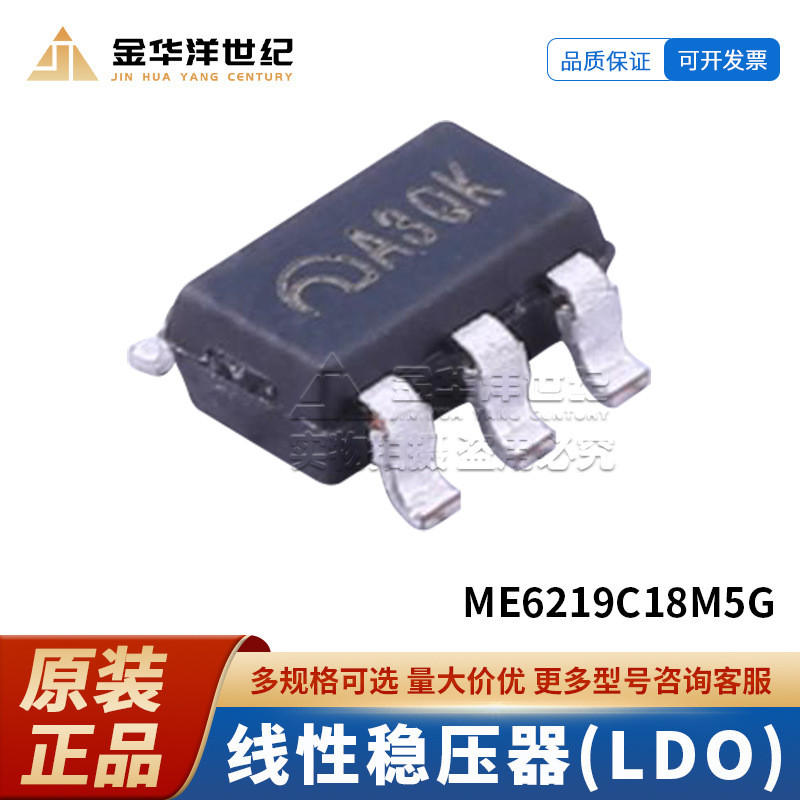 20 ชิ้น/LDO Linear เครื่องปรับแรงดันไฟฟ้า ME6219C18M5G SOT-23-5 เอาต์พุต 1.8V 300mA อินพุต 6.5V