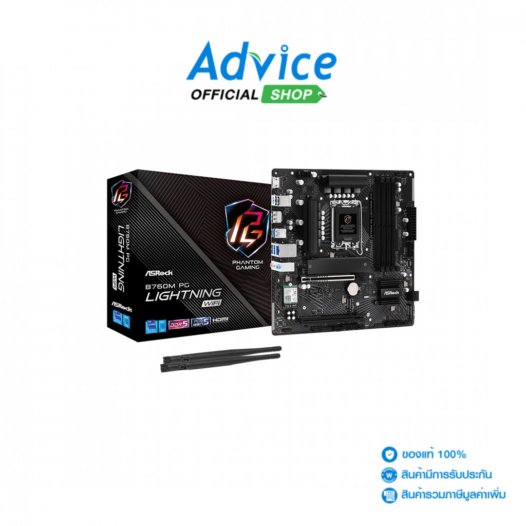 ASROCK MAINBOARD (เมนบอร์ด) (1700) B760M PG LIGHTNING WIFI DDR5 - A0177232