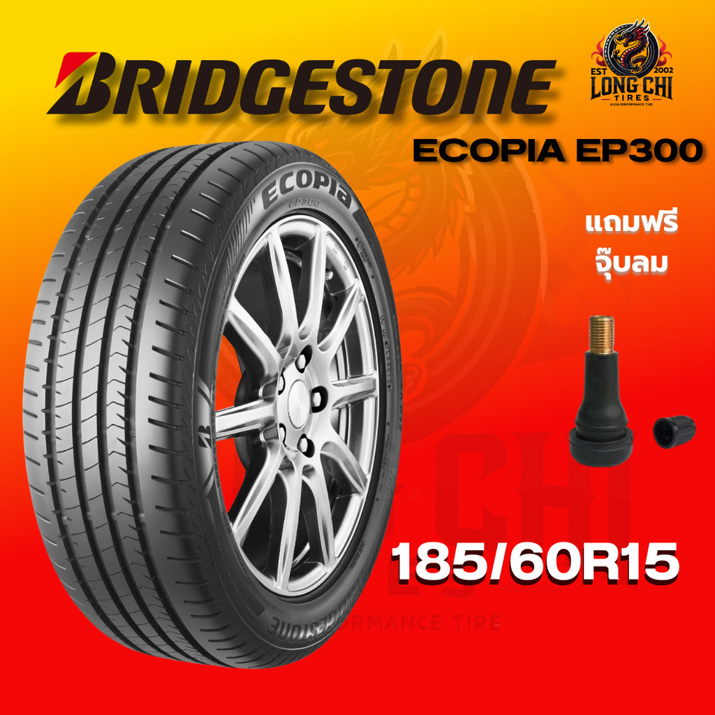 ยาง 185/60R15 BRIDGESTONE รุ่น ECOPIA EP300 ราคาต่อเส้น ปี 2025