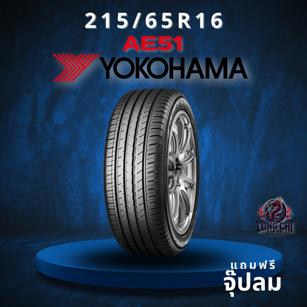 ยาง 215/65R16 YOKOHAMA รุ่น AE51 ราคาต่อเส้น ปี 2025