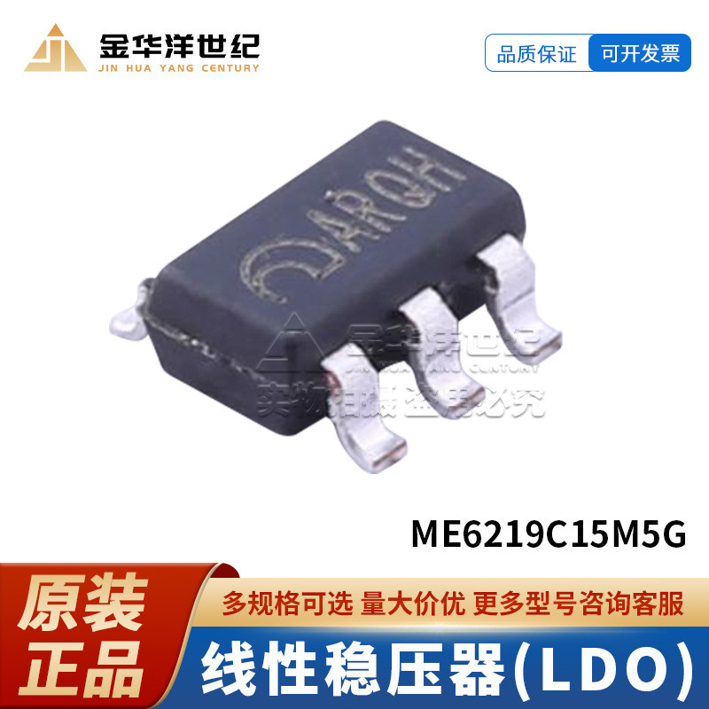 20 ชิ้น/LDO Linear เครื่องปรับแรงดันไฟฟ้า ME6219C15M5G SOT-23-5 เอาต์พุต 1.5V 300mA อินพุต 6.5V