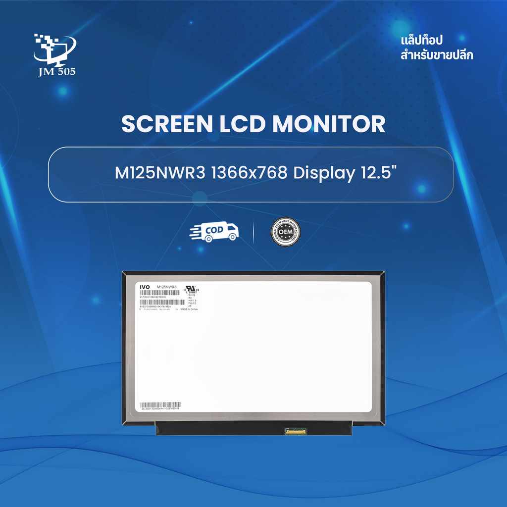 M125NWR3 1366x768 Display 12.5"