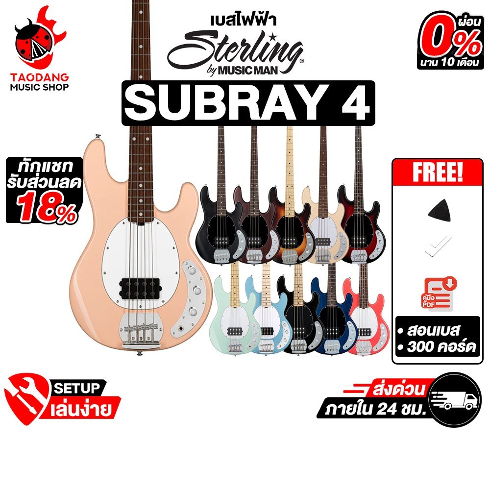 Sterling Sub Ray 4 เบสไฟฟ้า Sterling Electric Bass Guitar - เต่าแดง
