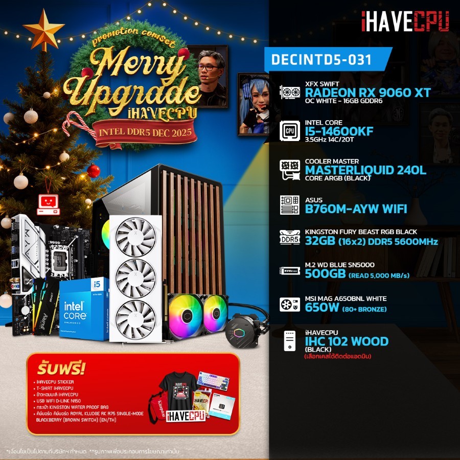 คอมประกอบ iHAVECPU DECINTD5-031 INTEL I5-14600KF/RX 9060 XT 16GB/B760M/32GB DDR5 5600MHz (SKU-251141
