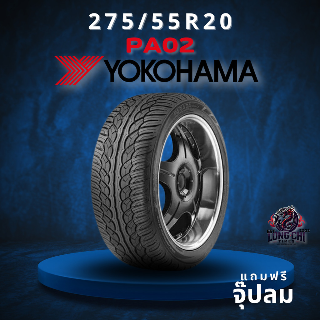 ยาง 275/55R20 YOKOHAMA รุ่น PA02 ราคาต่อเส้น ปี 2025