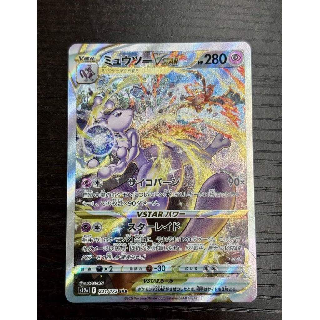 【Direct from Japan】Mewtwo VSTAR SAR การ์ดโปเกมอน VSTAR Universe【Japan Exclusive】