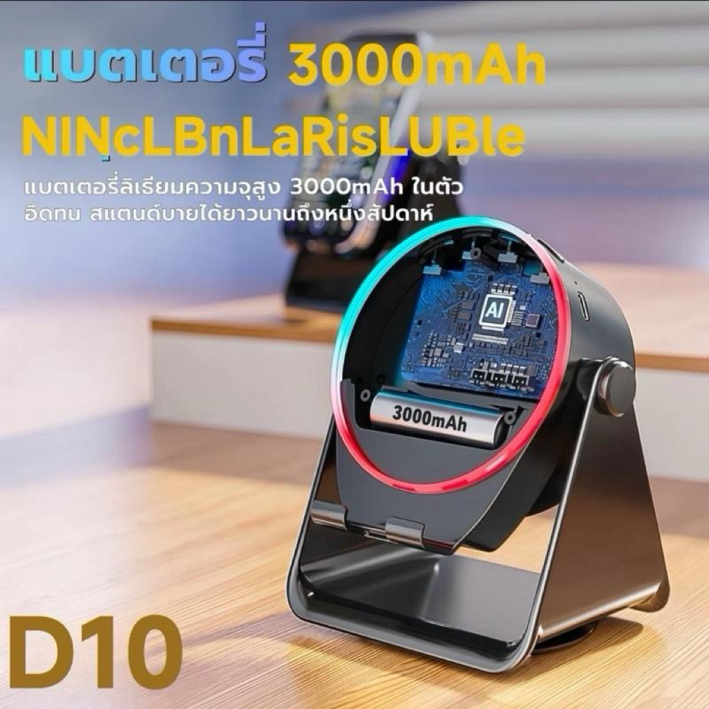 New🔥D10 ลำโพงเหนี่ยวนำไร้สาย 3 in 1ขาตั้ง มัลติฟังก์ชั่น + ลำโพงเซ็นเซอร์/ลำโพงบลูทูธ ไม่ต้องเชื่อมต่อบลูทูธ