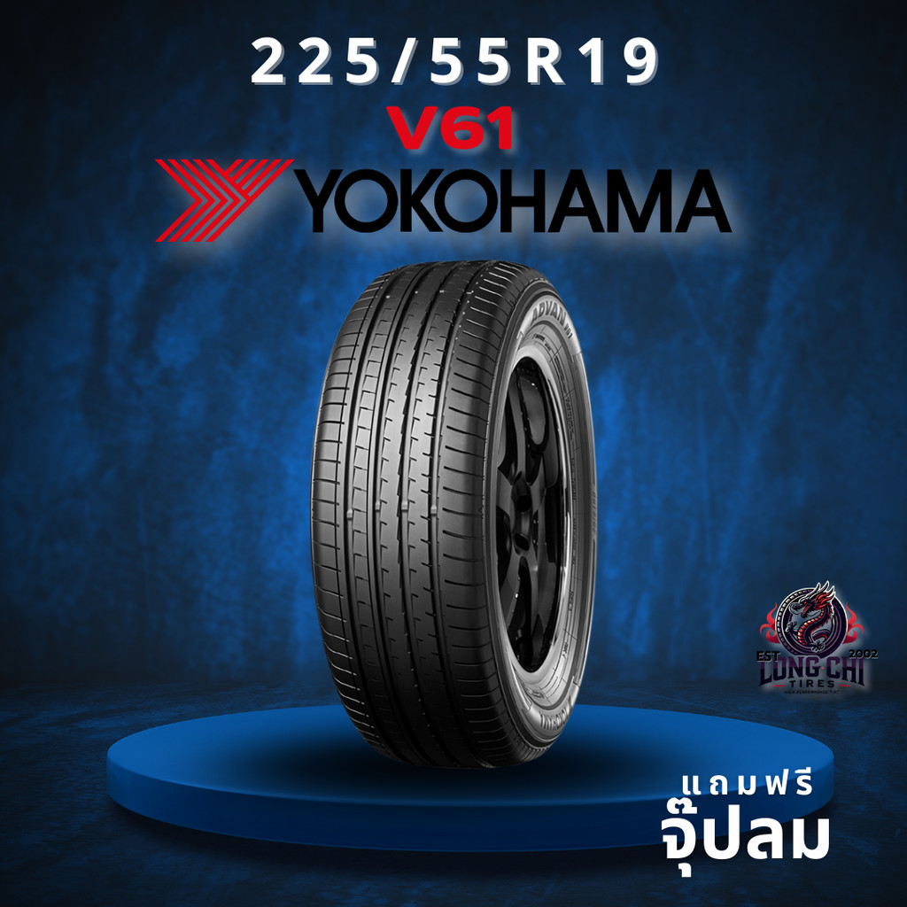 ยาง 225/55R19 YOKOHAMA รุ่น V61 ราคาต่อเส้น ปี 2025